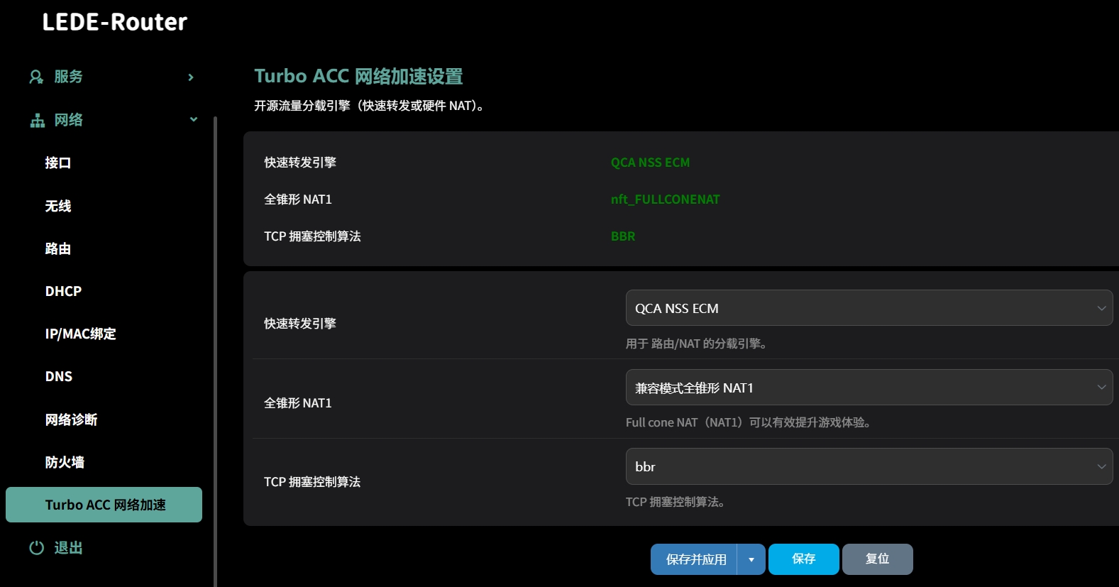 Turbo ACC 网络加速设置面板 - QCA NSS ECM 与 FullCone NAT1 硬件加速运行中